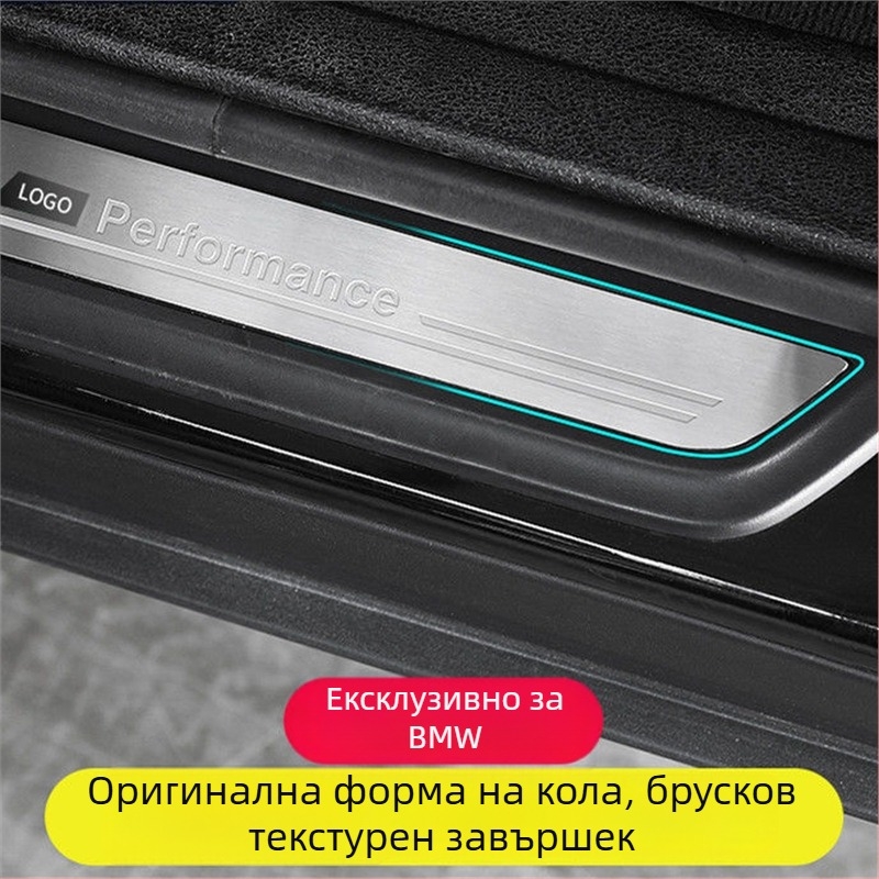 Kinracdine прагови лайсни за BMW 3 серия, 5 серия, X3/X5/X6 – неръждаема стомана, за автоматична скоростна кутия