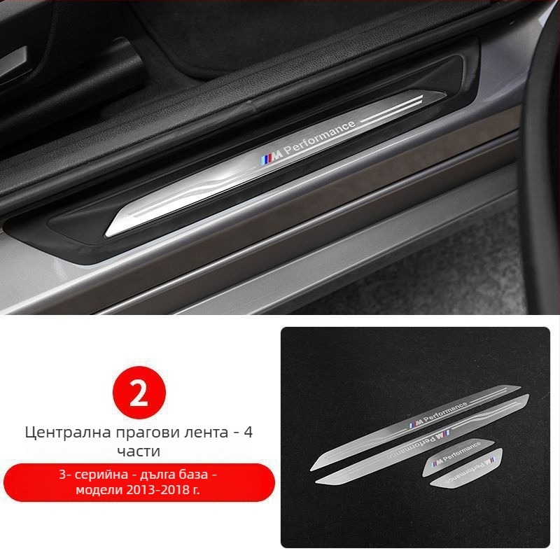 Kinracdine прагови лайсни за BMW 3 серия, 5 серия, X3/X5/X6 – неръждаема стомана, за автоматична скоростна кутия