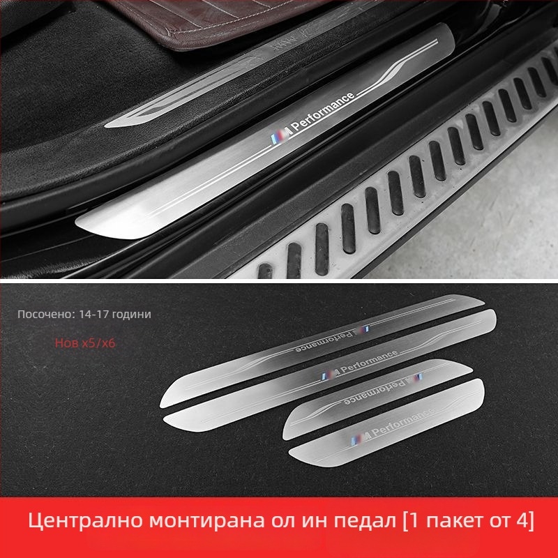 Kinracdine прагови лайсни за BMW 3 серия, 5 серия, X3/X5/X6 – неръждаема стомана, за автоматична скоростна кутия