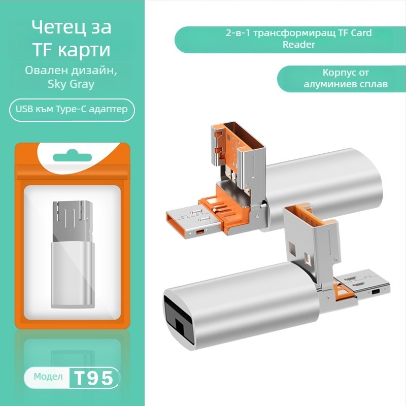 Двоен четец за карти USB 2.0; TF карта поддръжка; метален корпус; за мобилни устройства и компютри