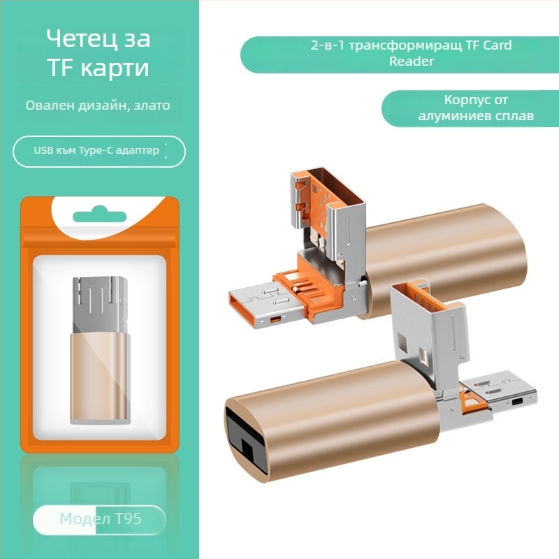 Двоен четец за карти USB 2.0; TF карта поддръжка; метален корпус; за мобилни устройства и компютри