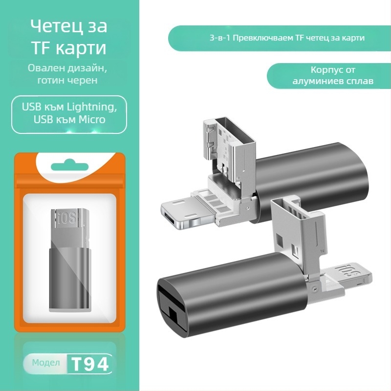 Двоен четец за карти USB 2.0; TF карта поддръжка; метален корпус; за мобилни устройства и компютри