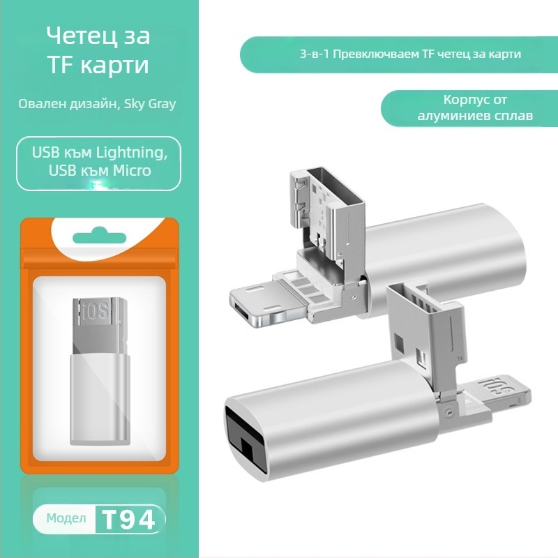 Двоен четец за карти USB 2.0; TF карта поддръжка; метален корпус; за мобилни устройства и компютри