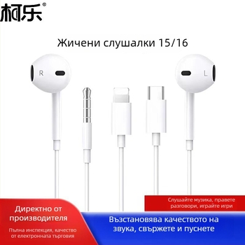 Type-C жични слушалки за ушния канал, подвижна бобина, 1.2 m кабел, 110 dB чувствителност