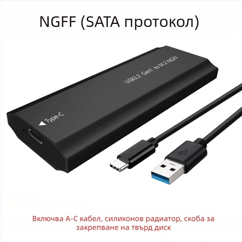 M.2 SSD външна кутия за диск с USB 3.1 Type-C – алуминиева сплав, NGFF/MVMe двойен протокол, до 8TB, модел TNP07