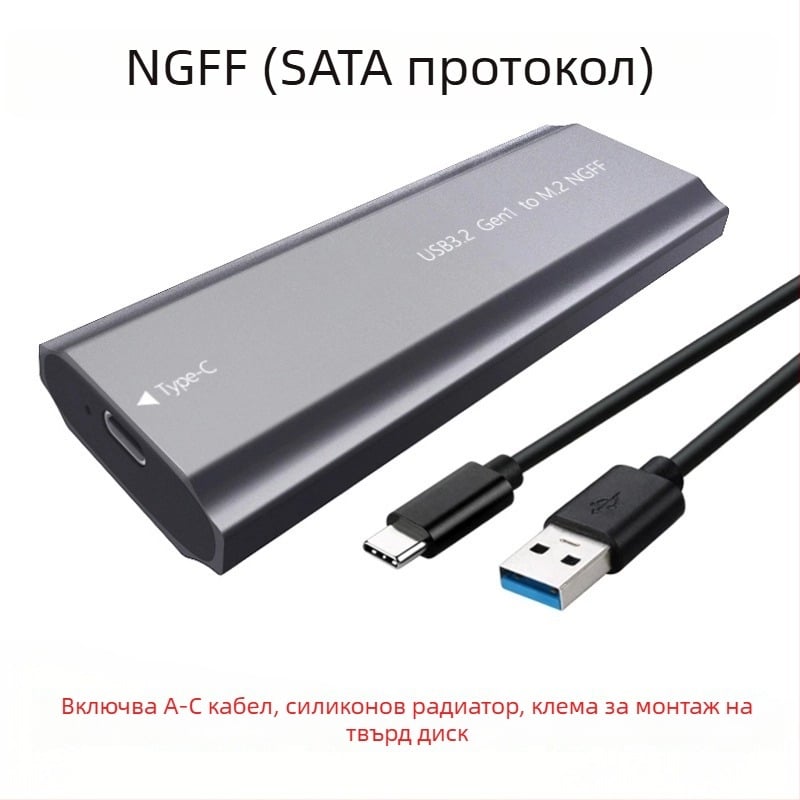 M.2 SSD външна кутия за диск с USB 3.1 Type-C – алуминиева сплав, NGFF/MVMe двойен протокол, до 8TB, модел TNP07