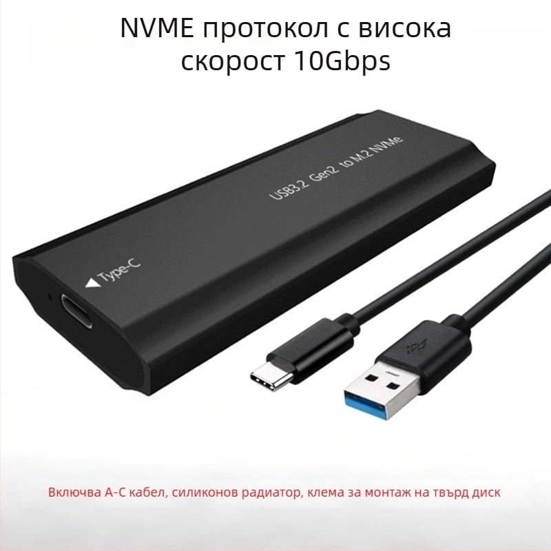 M.2 SSD външна кутия за диск с USB 3.1 Type-C – алуминиева сплав, NGFF/MVMe двойен протокол, до 8TB, модел TNP07