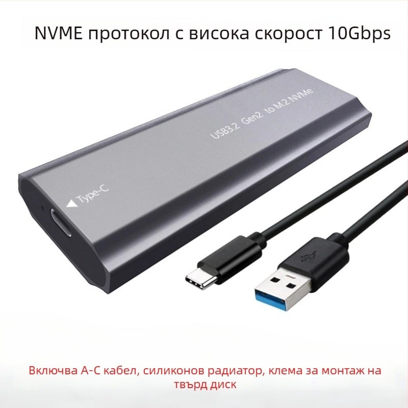 M.2 SSD външна кутия за диск с USB 3.1 Type-C – алуминиева сплав, NGFF/MVMe двойен протокол, до 8TB, модел TNP07