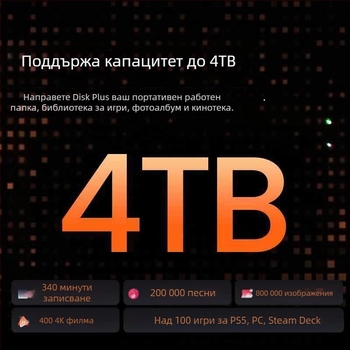 SD002 Алуминиева кутия за твърд диск с активно охлаждане, 4TB капацитет, 10Gbps пренос