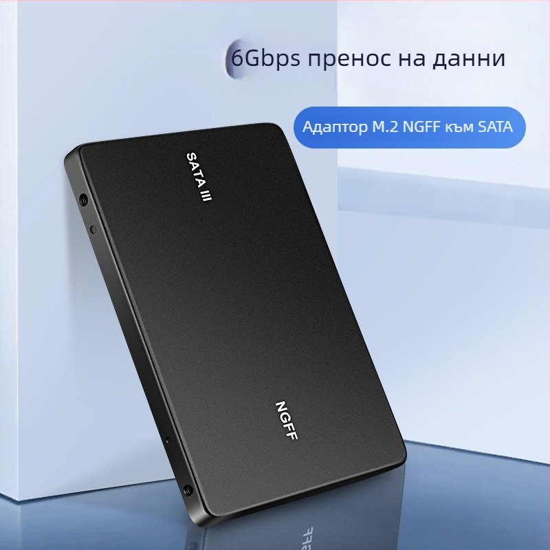 Адаптер за M.2 NGFF към SATA SSD корпус, модел N6, алуминиева сплав, до 2TB, SATA 3.0, 6Gbps