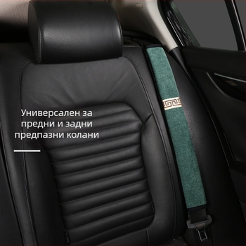Декоративна подплата за презрамката на колана (материал: chenille; бренд: Xuan Ruyi; тегло: 0.15; вид: декоративен аксесоар)