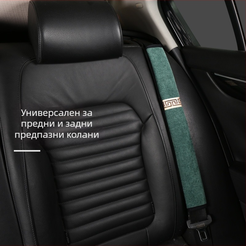 Декоративна подплата за презрамката на колана (материал: chenille; бренд: Xuan Ruyi; тегло: 0.15; вид: декоративен аксесоар)