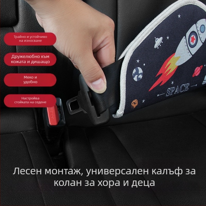 Детски регулатор на колан - карикатурен дизайн, полиестер, 0,07 кг, Xiaodaotian
