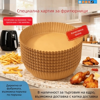Хартия за печене за фритюрник с силиконово покритие; материал: сурова дървесна маса; марка: Binyi; тегло: 36 г/м²; категория: хартия за печене