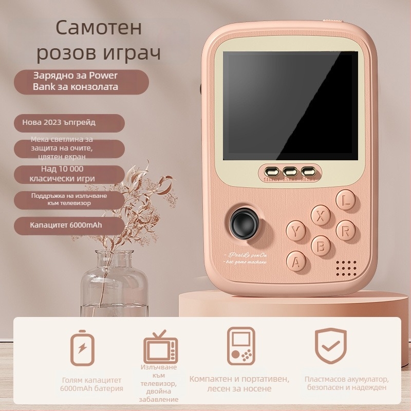 Портативна игрова конзола с банка за захранване, двойни джойстици за аркада, 2 играча, модел Q19, TYPE-C, безжична връзка, съвместима с ПК