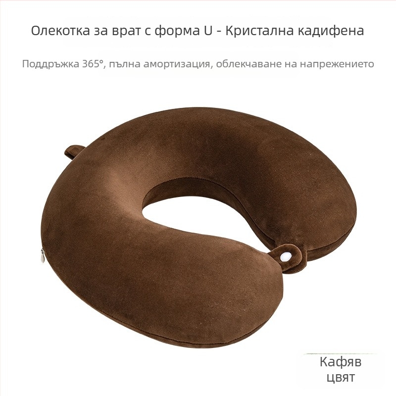 Едноцветна U-образна възглавница с паметна пяна и кадифена повърхност, сваляема калъфка за пране, за пътуване и полет