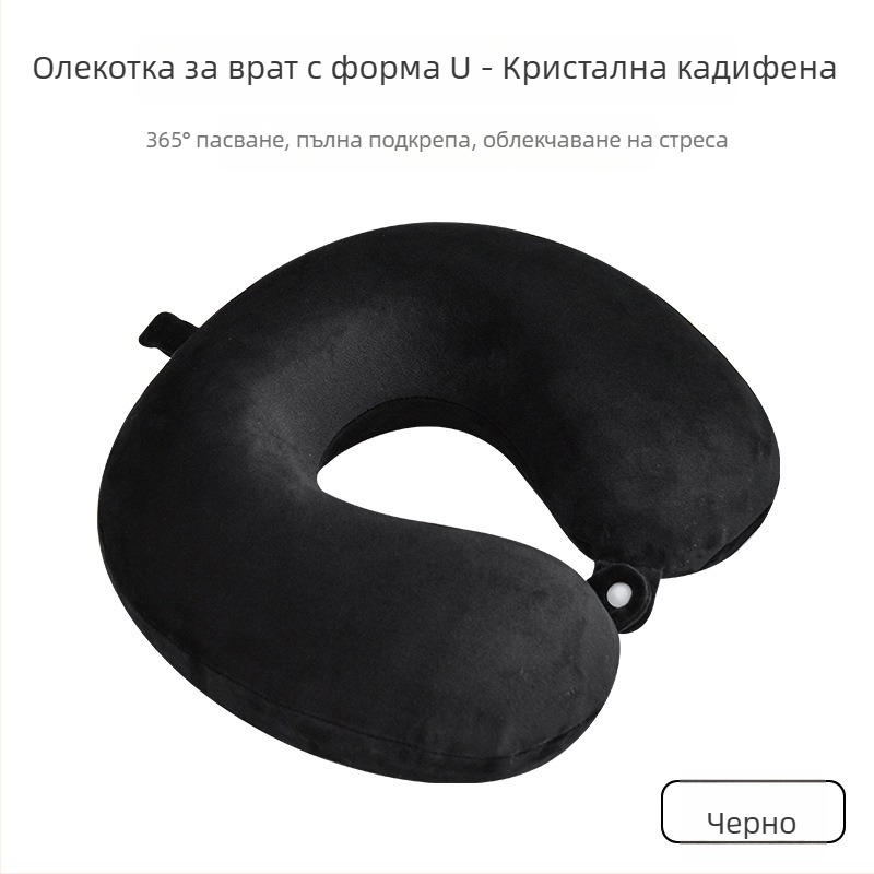 Едноцветна U-образна възглавница с паметна пяна и кадифена повърхност, сваляема калъфка за пране, за пътуване и полет
