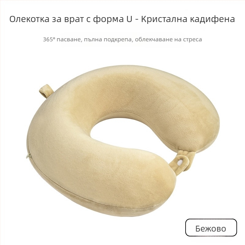 Едноцветна U-образна възглавница с паметна пяна и кадифена повърхност, сваляема калъфка за пране, за пътуване и полет