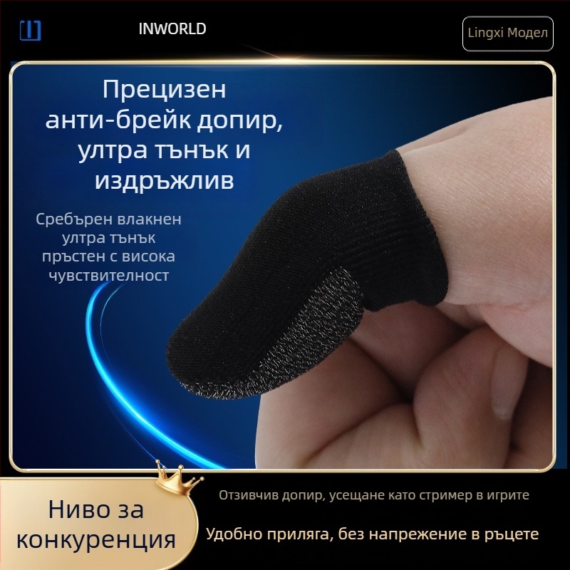 Lingxi Silver Fiber двойни гейминг пръстни протектори – дишащи, ултра тънки, съвместими със сензорен екран за мобилни игри
