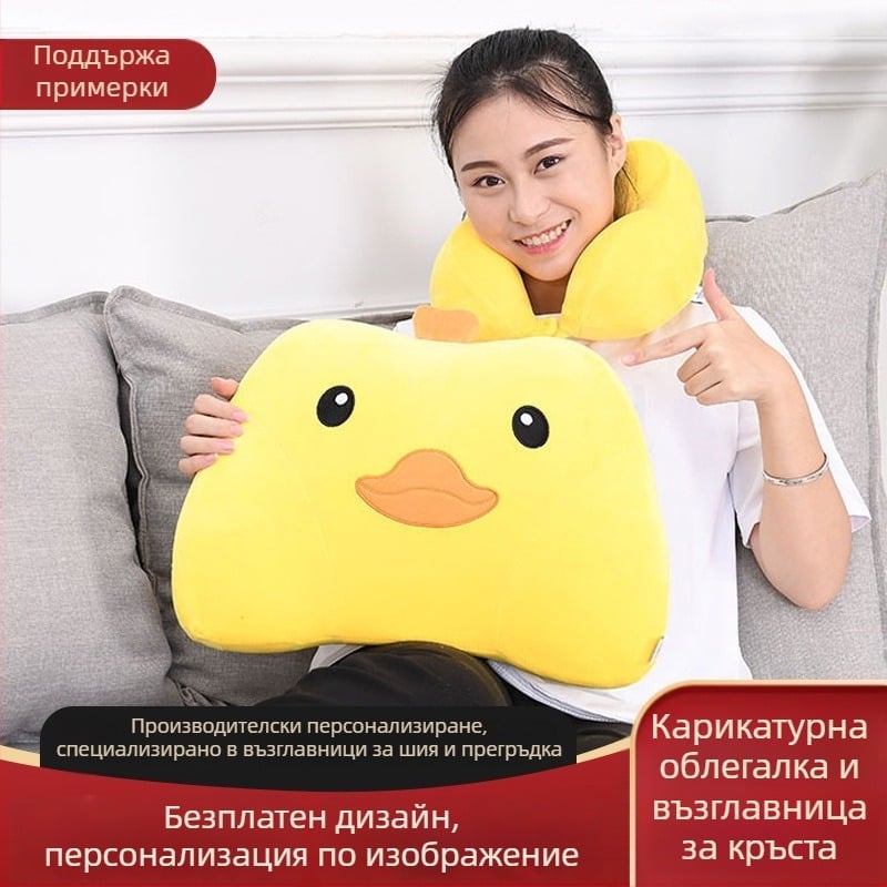 U-образна лумбална възглавничка с памет пяна, калъф от еластичен спандекс, модерен минималистичен стил, за възрастни, офис и кола