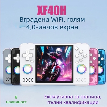 Портативна игрова конзола с отворен код и Wi‑Fi за онлайн PSP/GBA игри, 64GB/128GB