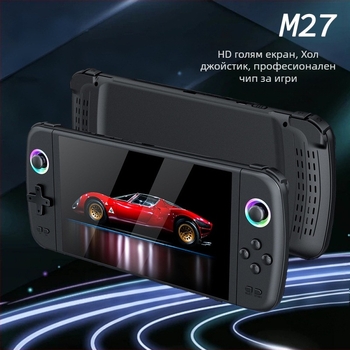 M27 ръчна игрова конзола — носталгично ретро 3D, аркада за двама играчи, 7-инчов HD екран