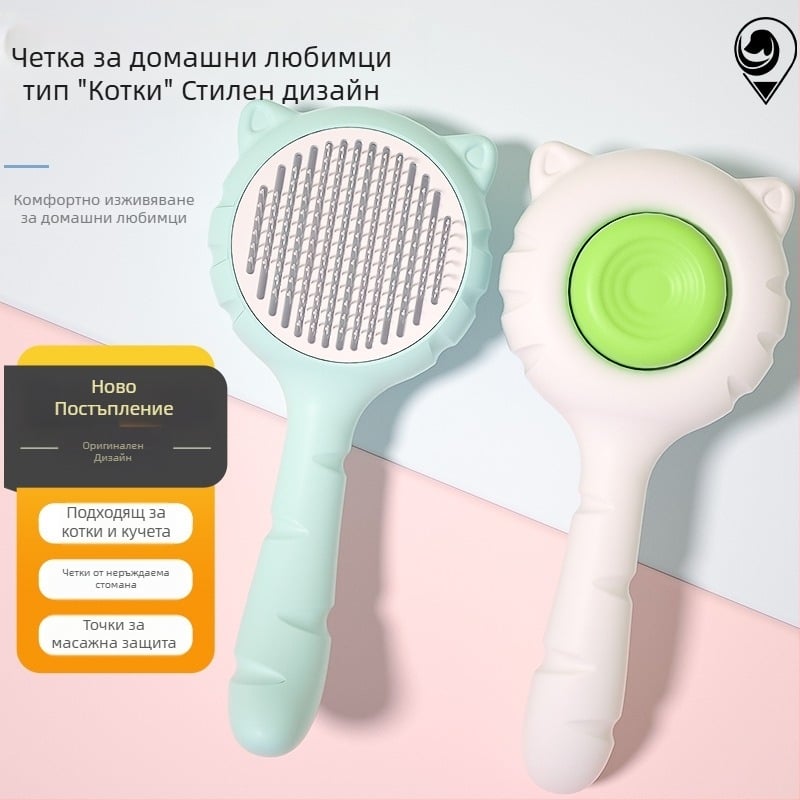 Гребен за домашни любимци против бълхи и козина, за кучета и котки, четка с форма на котешко ухо за премахване на козина с едно натискане