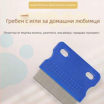 Неръждаем стоманен гребен за домашни любимци – за кучета и котки, дълга и къса козина, гребен за бълхи с финозъб за премахване на свободна козина