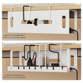 Под бюрото кабелен организатор с фиксиран слот за съхранение – железен материал