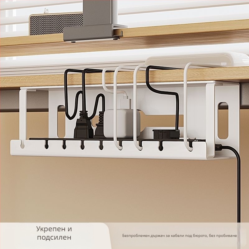 Под бюрото кабелен организатор с фиксиран слот за съхранение – железен материал