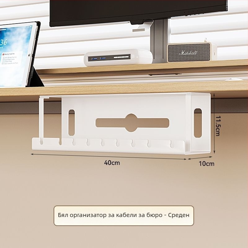 Под бюрото кабелен организатор с фиксиран слот за съхранение – железен материал