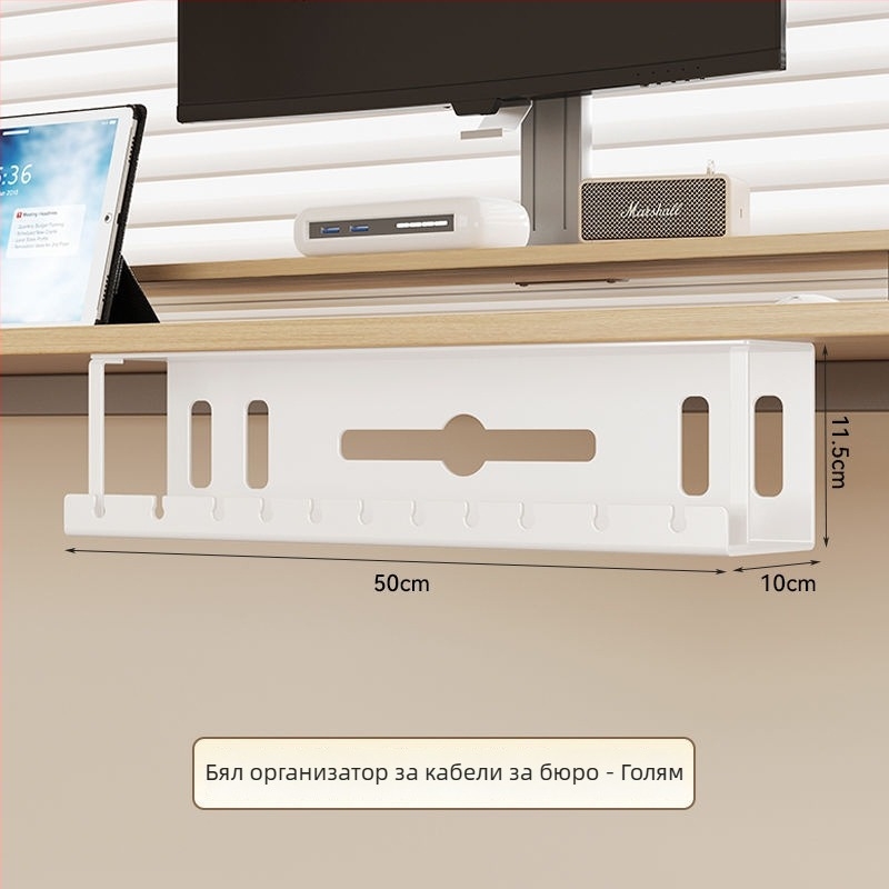 Под бюрото кабелен организатор с фиксиран слот за съхранение – железен материал