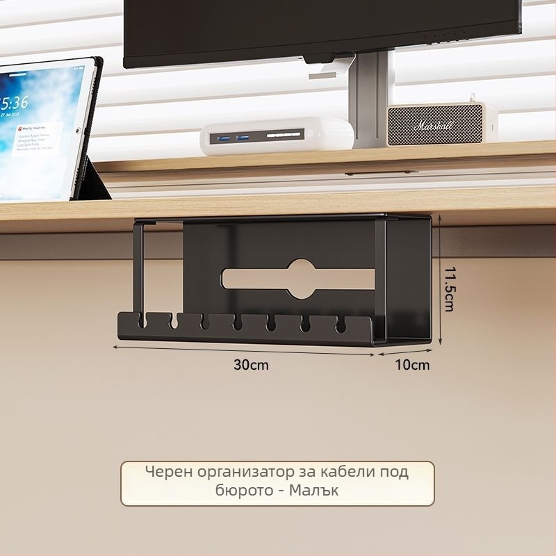 Под бюрото кабелен организатор с фиксиран слот за съхранение – железен материал