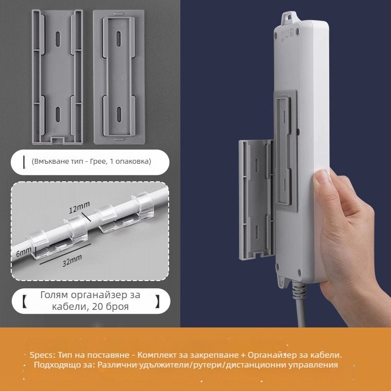 Стенно държач за разклонител — без пробиване, за организиране на кабели и рутер, пластмасов, модерен стил, марка We Jian