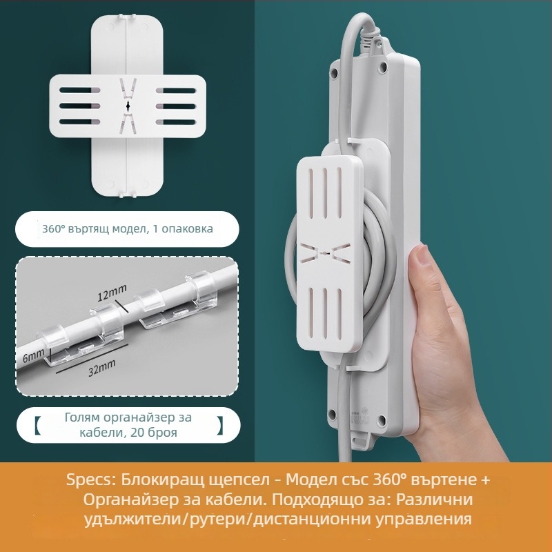 Стенно държач за разклонител — без пробиване, за организиране на кабели и рутер, пластмасов, модерен стил, марка We Jian