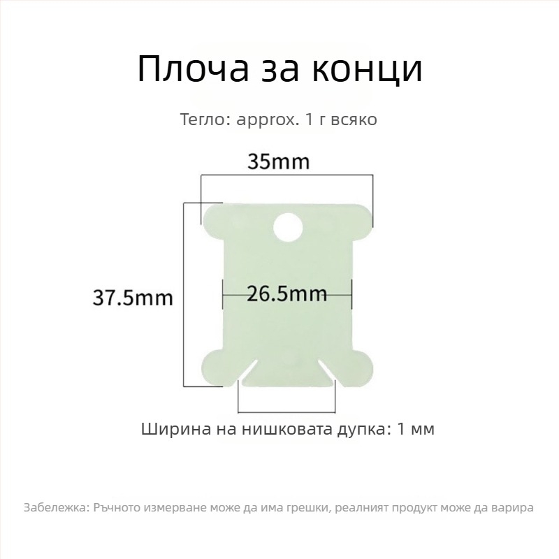 Навивател за бобини, ръчно задвижван комплект с навивателна дъска и кутия за съхранение за нишки за кръстосана бродерия