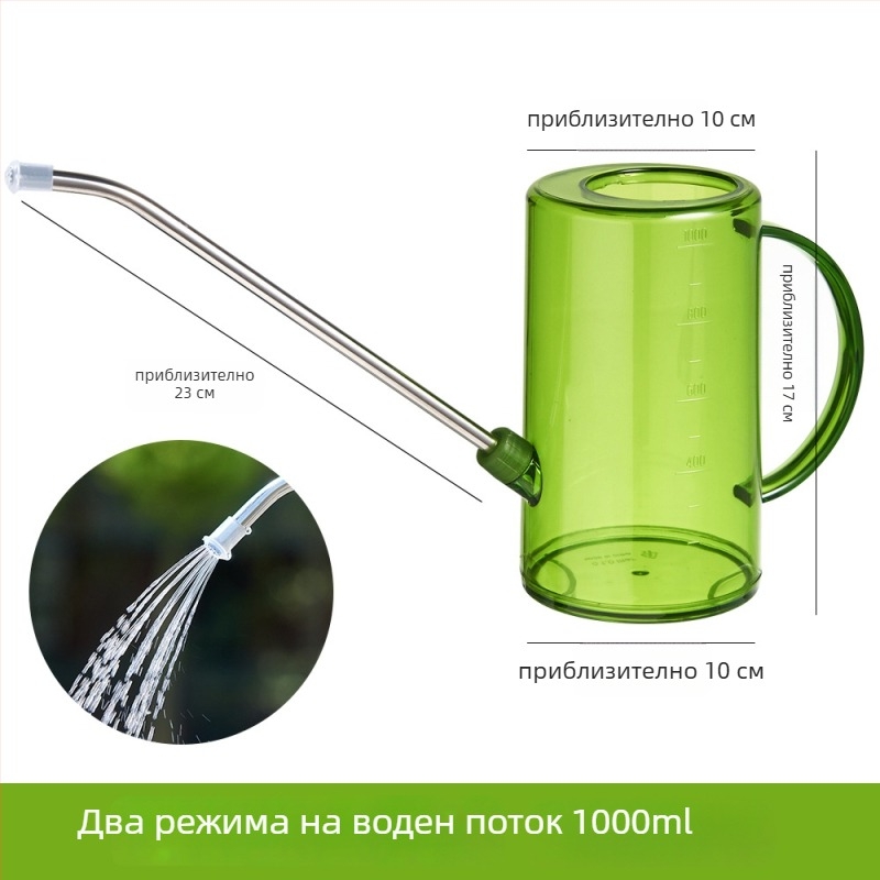 Поливателен чайник от пластмаса с дълъг носик, марка Family Life, капацитет 1L–1.5L, за домашно градинарство