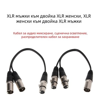 dx 2xlr XLR Y-разклонителен кабел за два микрофона, небалансиран аудио удължител, никелирана медна сърцевина, мед без кислород, модел 2xlr