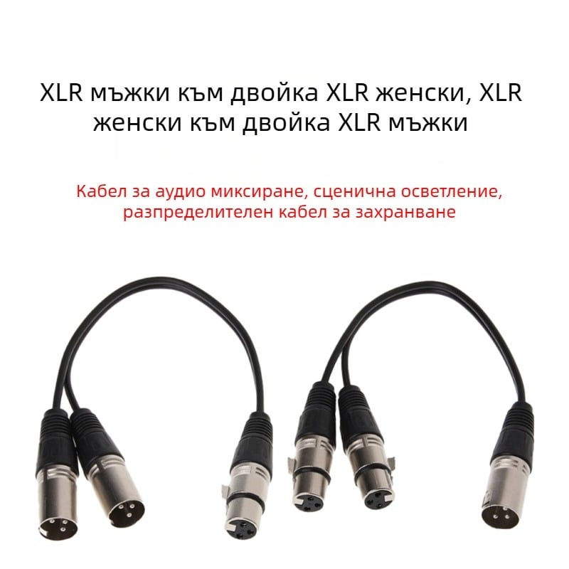 dx 2xlr XLR Y-разклонителен кабел за два микрофона, небалансиран аудио удължител, никелирана медна сърцевина, мед без кислород, модел 2xlr