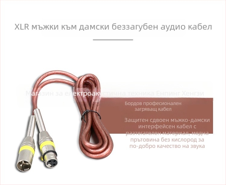 XLR микрофон кабел, балансиран, сребърно покритие на проводника, чист меден проводник, ROHS сертифициран