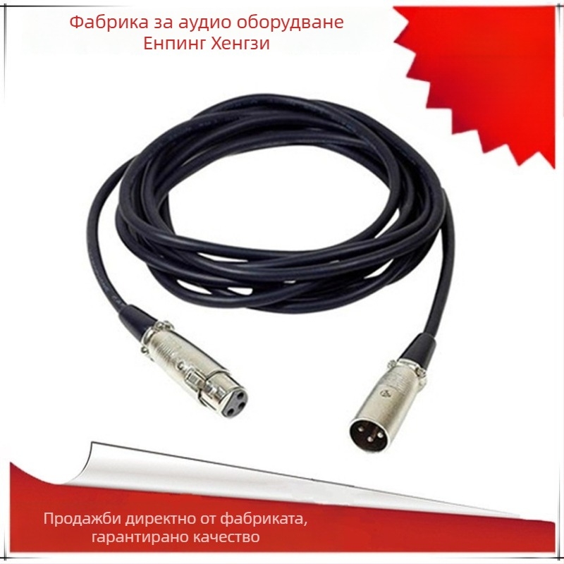 XLR микрофон кабел, балансиран, сребърно покритие на проводника, чист меден проводник, ROHS сертифициран