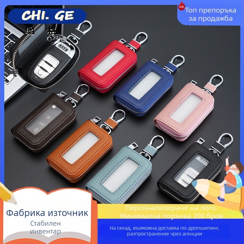 Ключодържател за автомобил за мъже и жени, PU кожа, ципова чантичка с прозорец и огледало, верижка за носене на кръста, корейски/японски стил