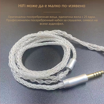 8-струнен кабел за слушалки със сребърно покритие, KZ MMCX щепсел, балансиран 4,4 мм