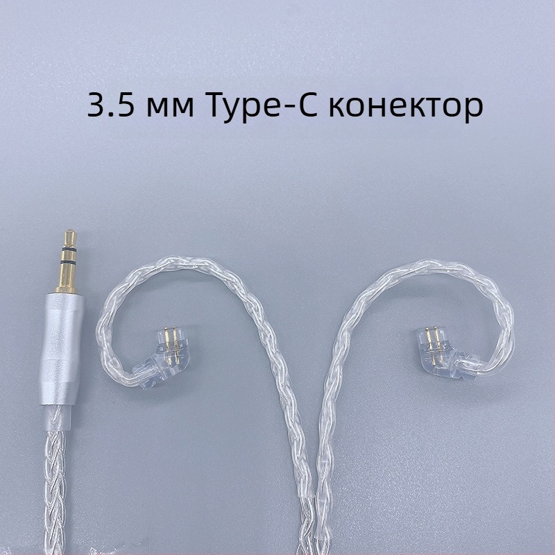 8-струнен кабел за слушалки със сребърно покритие, KZ MMCX щепсел, балансиран 4,4 мм