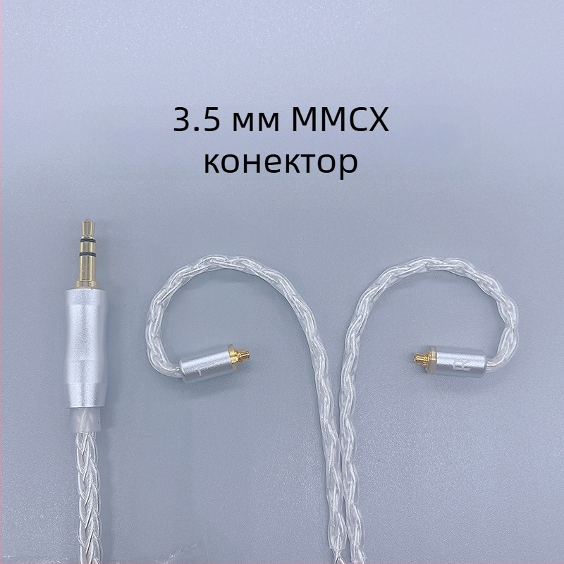 8-струнен кабел за слушалки със сребърно покритие, KZ MMCX щепсел, балансиран 4,4 мм