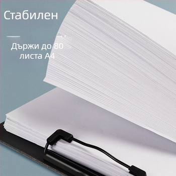 Файлова папка с четири подсилени плочи, пластмасова щипка и картонена подложка за писане за документи и сметки