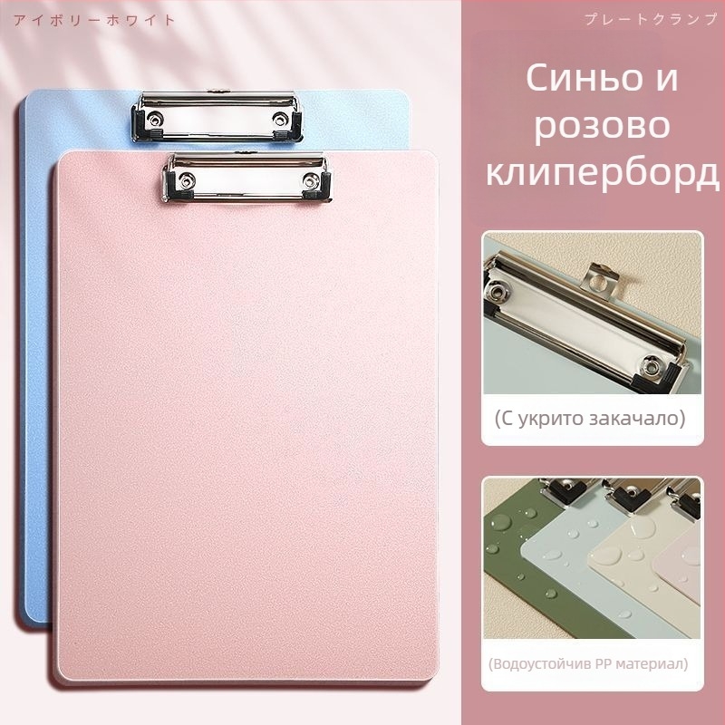 Файлова папка с четири подсилени плочи, пластмасова щипка и картонена подложка за писане за документи и сметки