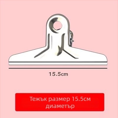 RS голям клип от неръждаема стомана за рисуване