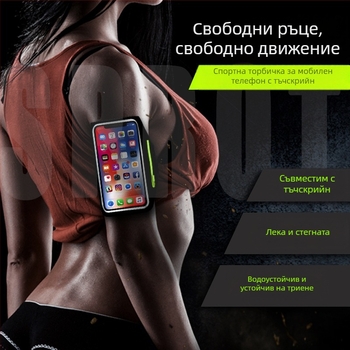 Арм чантичка за спорт на открито – LBZ найлон, ултралека, антикрадба