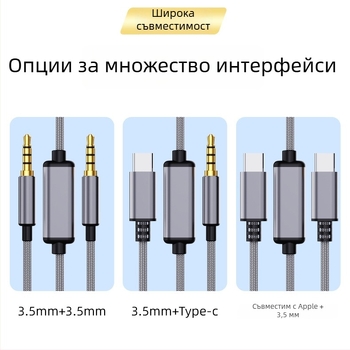 Akinno Type-C към 3,5 мм аудио кабел за мобилни устройства с цифров високодефиниран аудио чип за запис и възпроизвеждане